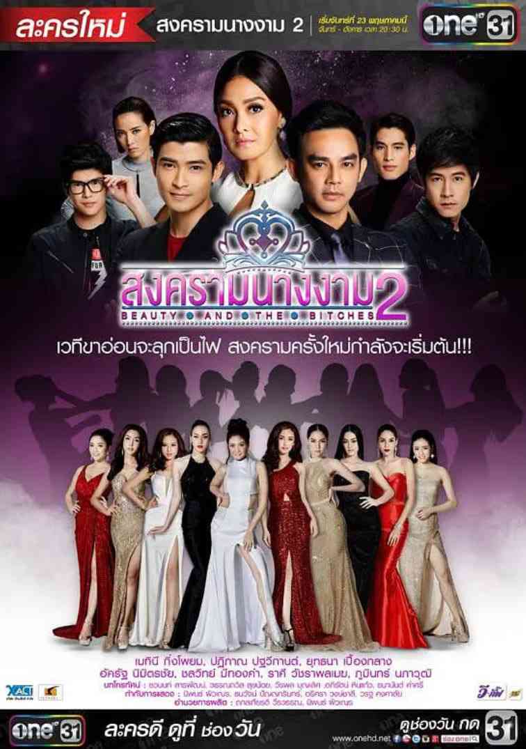 《皇冠之战 2》全集免费高清电视剧无广告在线播放|剧情·泰国·2016