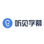 《听见字幕v1.5.11.208》软件免费下载|系统工具·1.5.11.208  第1张