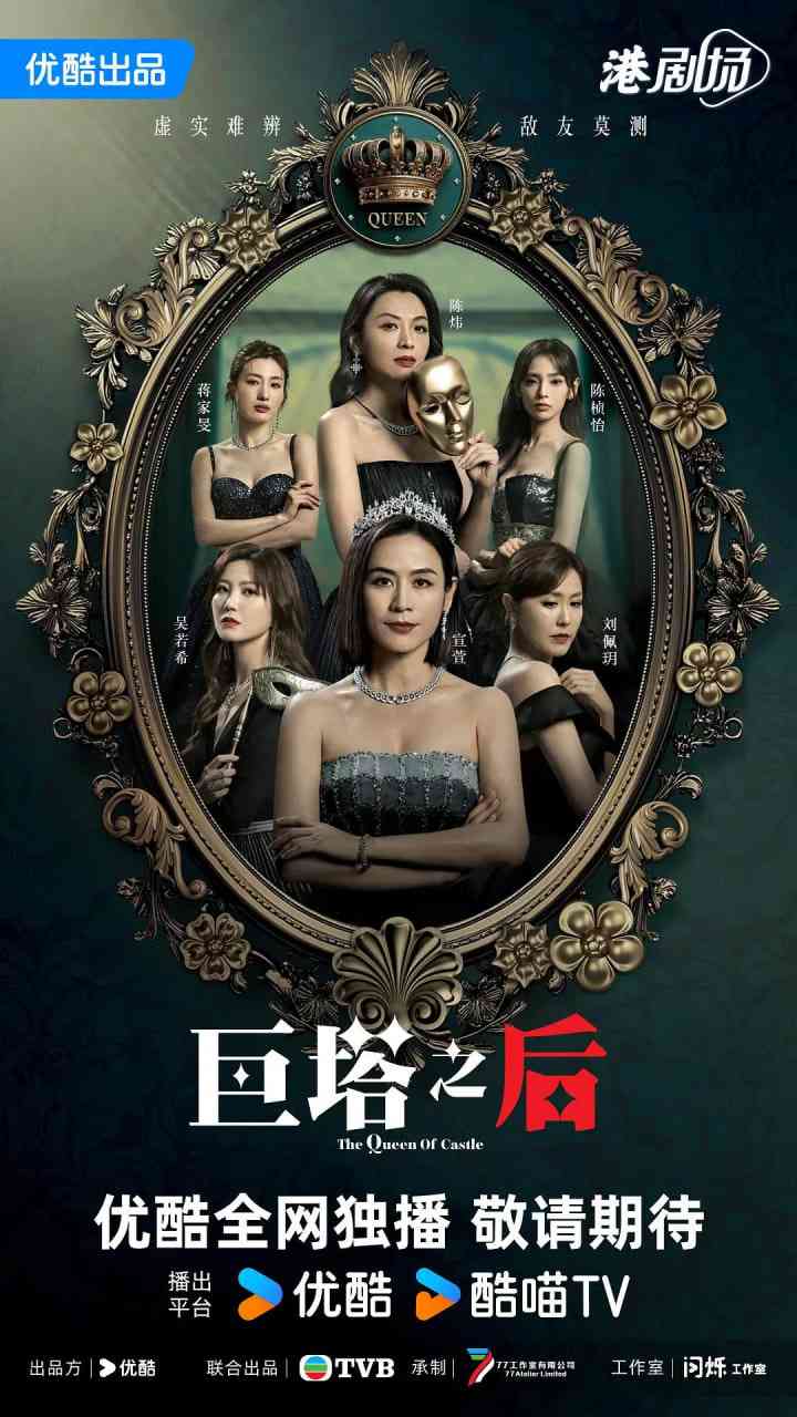 《巨塔之后 粤语版》全集免费高清电视剧无广告在线播放|剧情·中国香港,中国大陆·2025