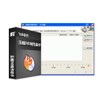 《压缩DVD制作助手v3.3》软件免费下载|系统工具·3.3  第1张