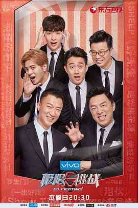 《极限挑战 第四季》全集免费高清综艺无广告在线播放|真人秀·中国大陆·2018