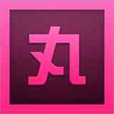 《小丸工具箱PC版》软件免费下载|系统工具·236.0  第1张