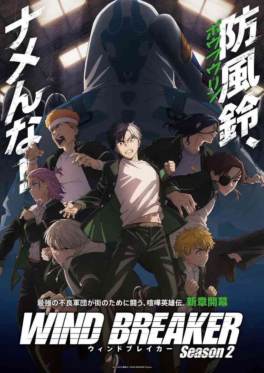 《防风少年 第二季》全集免费高清动漫无广告在线播放|剧情,动作,动画·日本·2025  第1张