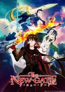 《THE NEW GATE》全集免费高清动漫无广告在线播放|动画,奇幻,冒险,日本动漫·日本·2024  第1张