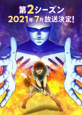 《我立于百万生命之上 第二季》全集免费高清动漫无广告在线播放|日本动漫·日本·2021  第1张