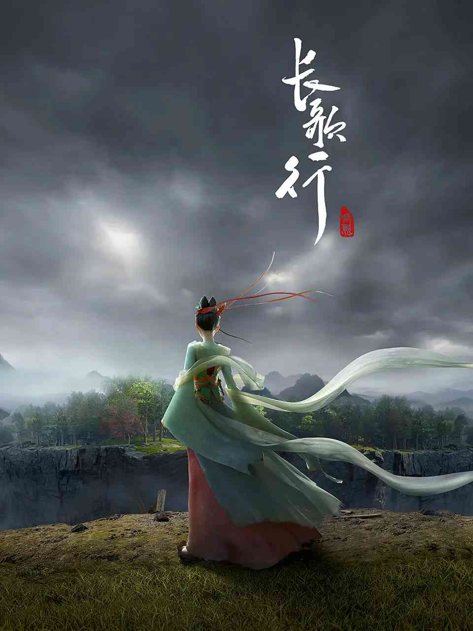 《长歌行 2025》全集免费高清动漫无广告在线播放|动画·中国大陆·2025  第1张