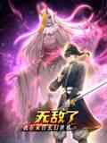 《我在末日玄幻世界无敌了 动态漫画》全集免费高清动漫无广告在线播放|玄幻,末世,中国动漫,动漫·中国大陆·2024  第1张