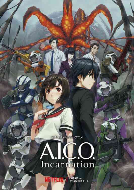 《A.I.C.O.：化身》全集免费高清动漫无广告在线播放|科幻,动画·日本·2018  第1张