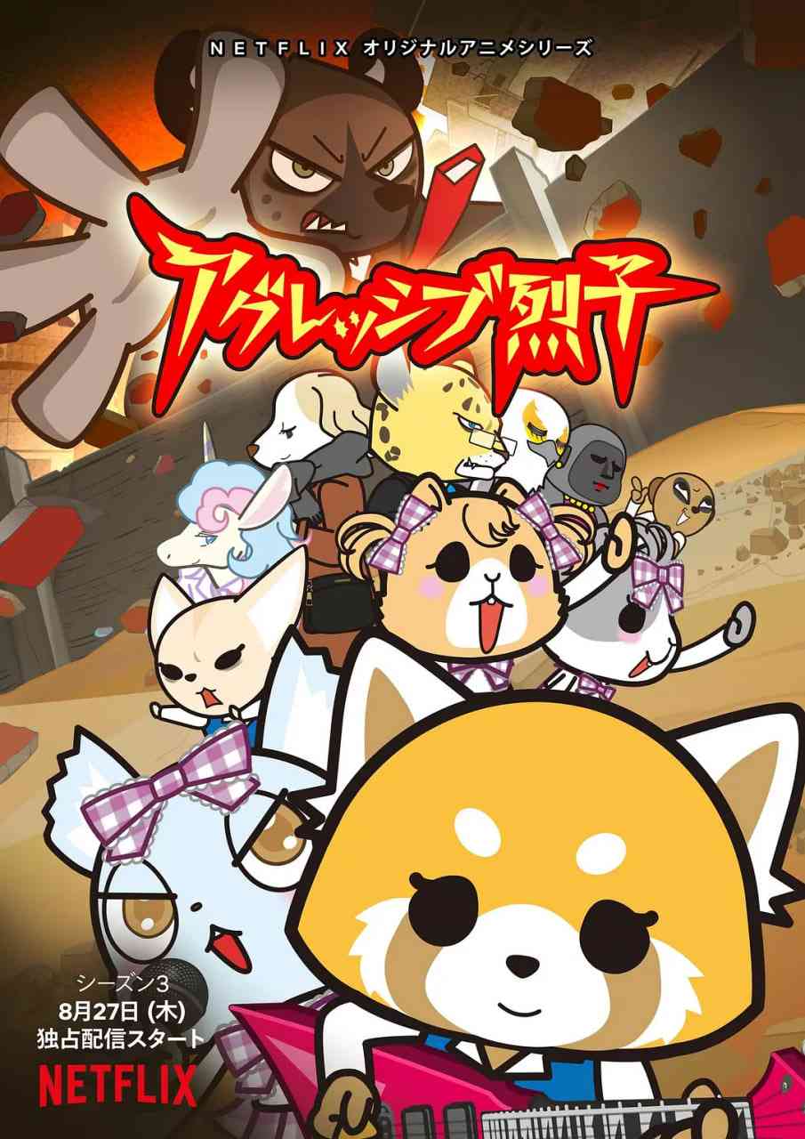 《职场小烈 第三季》全集免费高清动漫无广告在线播放|剧情,喜剧,动画·日本·2020  第1张