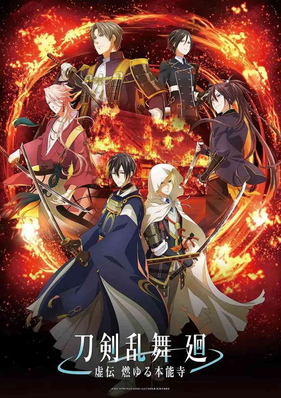 《刀剑乱舞 廻 -虚传 燃烧的本能寺》全集免费高清动漫无广告在线播放|动画·日本·2024  第1张