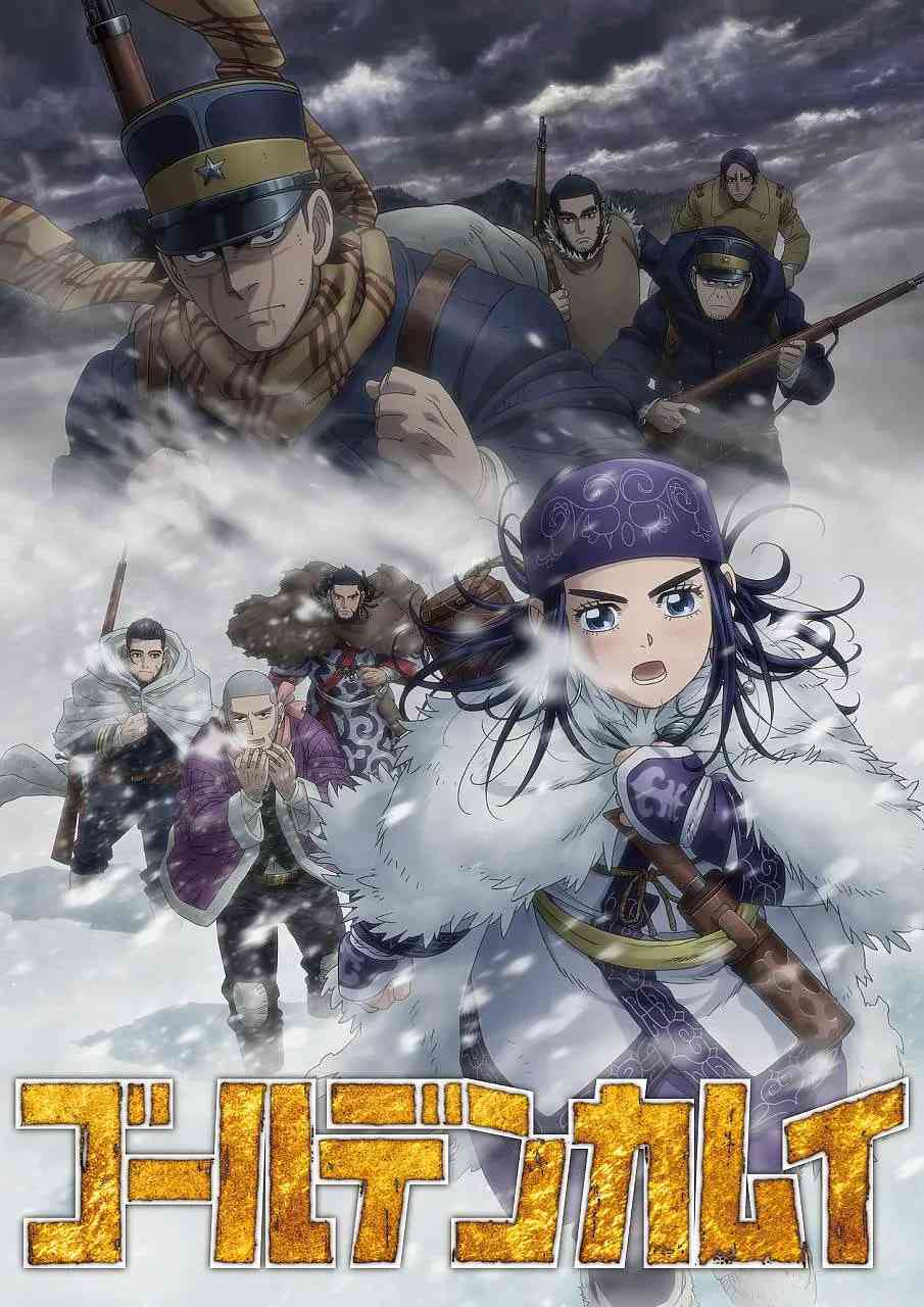 《黄金神威 第三季》全集免费高清动漫无广告在线播放|动画·日本·2020  第1张