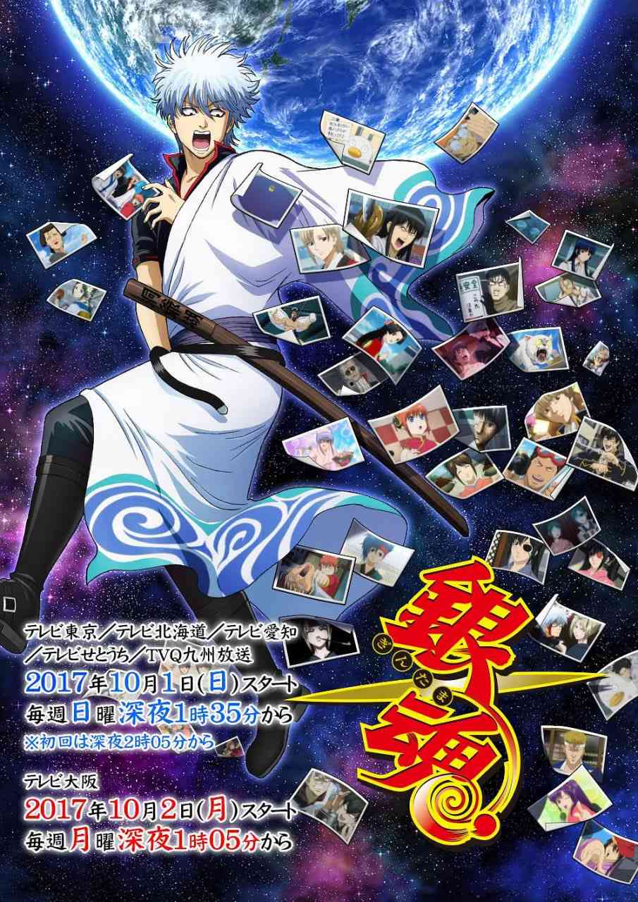 《银魂 走光篇》全集免费高清动漫无广告在线播放|喜剧,动画·日本·2017  第1张