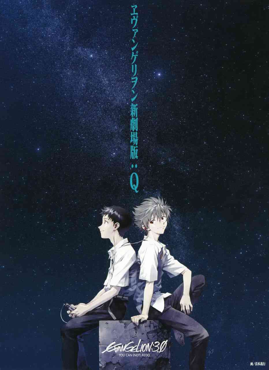 《福音战士新剧场版：Q》最新免费高清电影无广告在线播放|剧情,科幻,动画·日本·2012  第1张