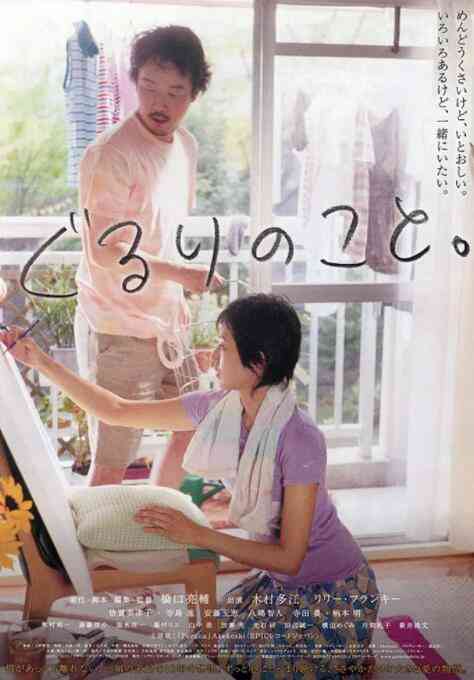 《周围的事》最新免费高清电影无广告在线播放|剧情,家庭·日本·2008  第1张