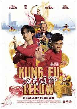 《功夫雄狮》最新免费高清电影无广告在线播放|家庭·荷兰,中国大陆·2023  第1张