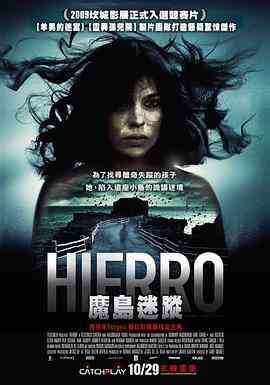 《魔岛迷踪》最新免费高清电影无广告在线播放|恐怖·西班牙·2009  第1张