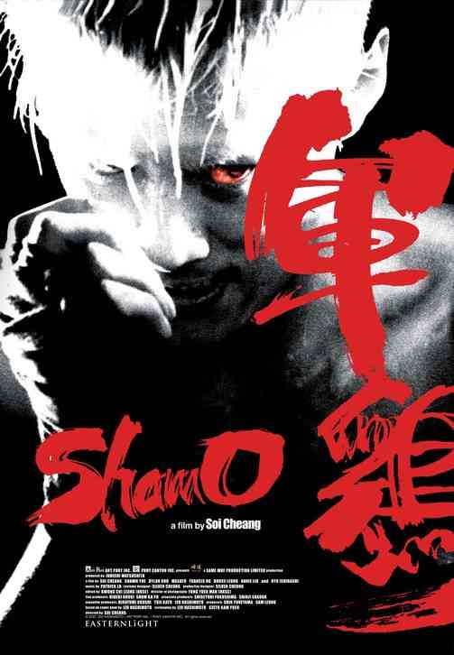 《军鸡》最新免费高清电影无广告在线播放|恐怖·香港 / 日本·2007  第1张