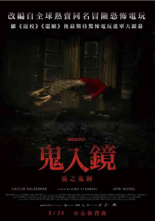 《小镇惊魂》最新免费高清电影无广告在线播放|恐怖·印度尼西亚 / 韩国 新加坡·2019  第1张