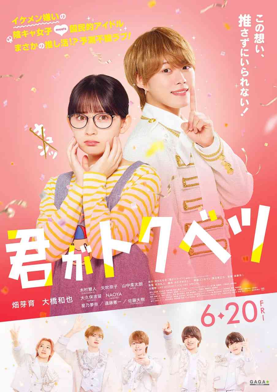 《你是特别的》最新免费高清电影无广告在线播放|喜剧,爱情·日本·2025  第1张