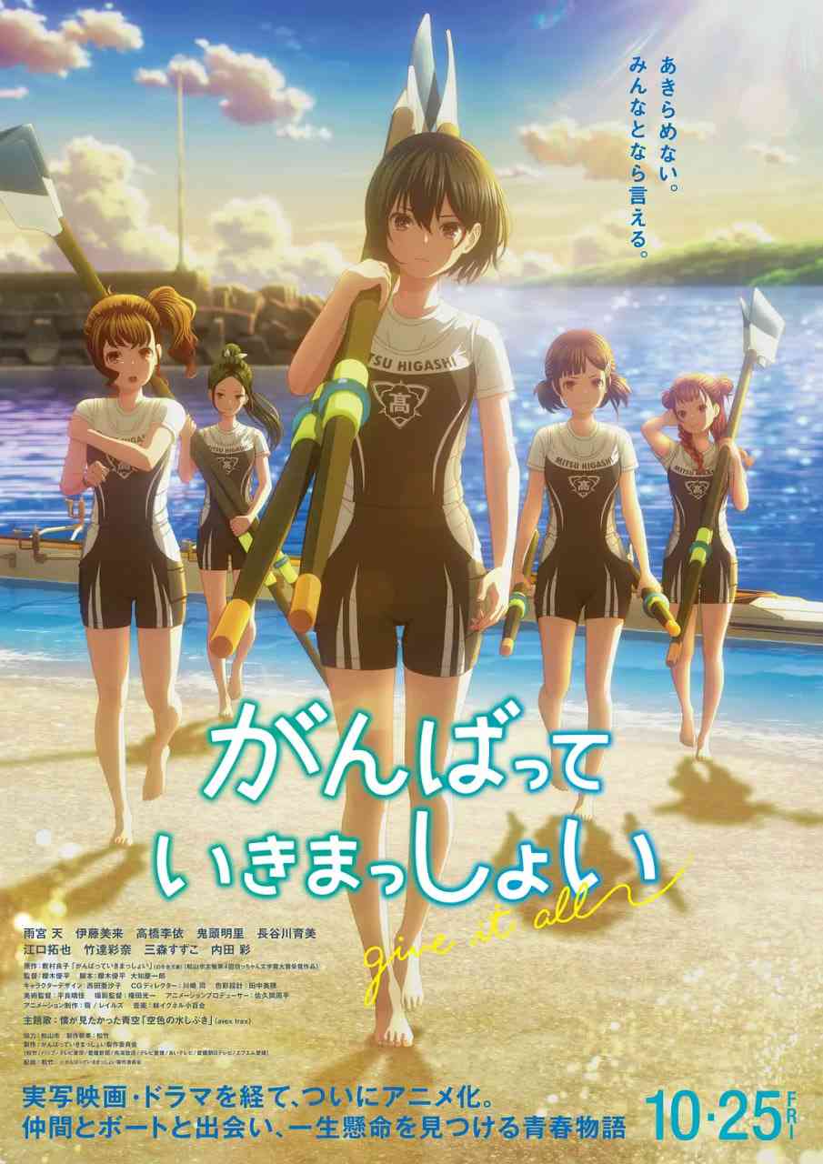 《击浪青春》最新免费高清电影无广告在线播放|动画,运动·日本·2024  第1张