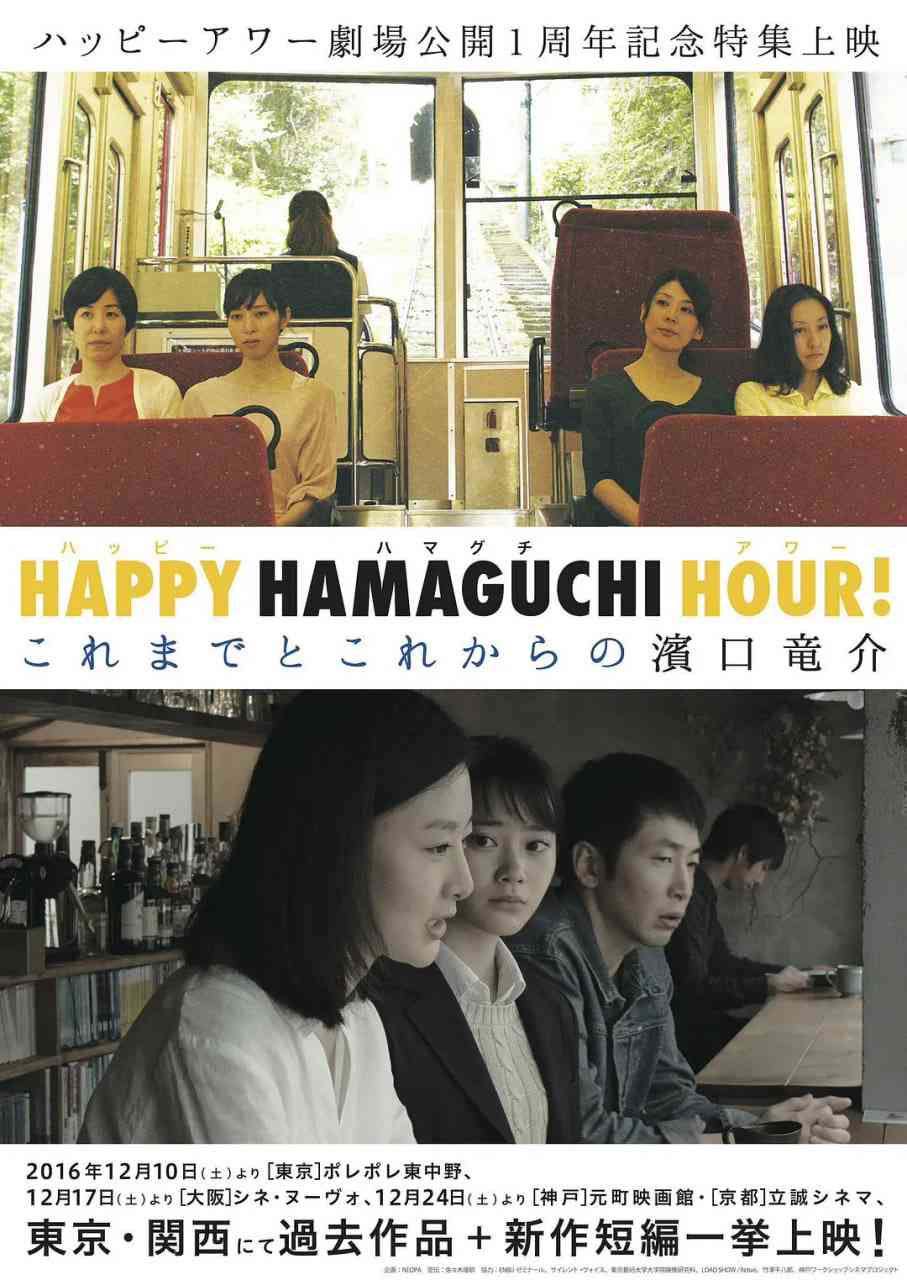 《天国还很遥远》最新免费高清电影无广告在线播放|剧情,短片·日本·2016  第1张