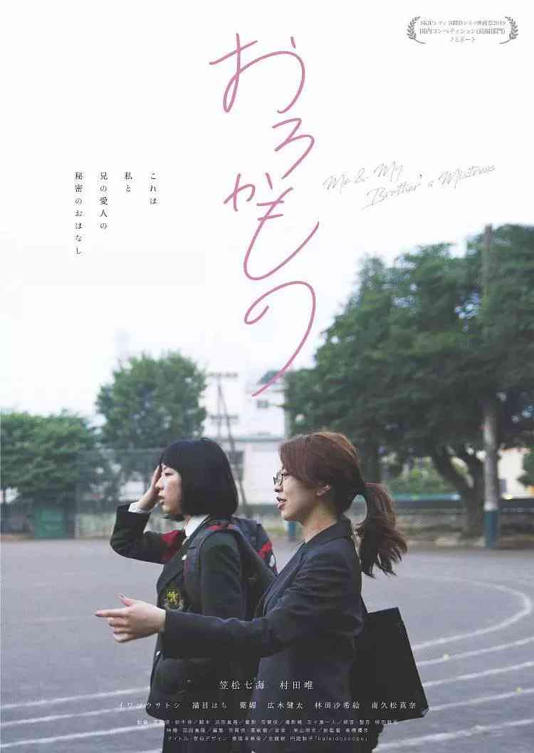 《笨蛋 2019》最新免费高清电影无广告在线播放|剧情·日本·2019  第1张