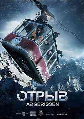 《生死缆车》最新免费高清电影无广告在线播放|剧情·俄罗斯·2019  第1张