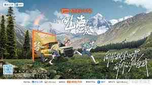 《向山海出发》全集免费高清综艺无广告在线播放|大陆综艺,综艺·中国大陆·2023  第1张