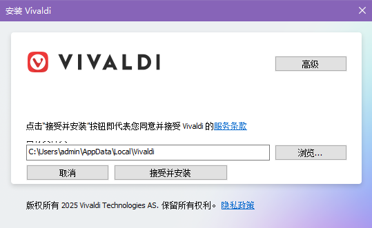 《Vivaldi浏览器7.5.3735.62》软件免费下载|网络工具·7.5.3735.62  第3张