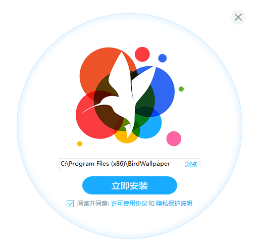 《小鸟壁纸普通版》软件免费下载|网络工具·3.1124.2405.701  第2张