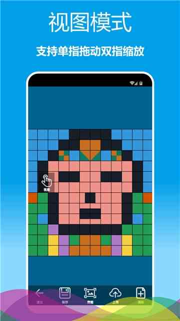 《像素绘图最新版v1.0.09》软件免费下载|网络工具·v1.0.09  第2张