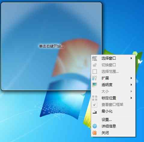《OnTopReplicaV3.5.1》软件免费下载|网络工具·3.5.1  第2张