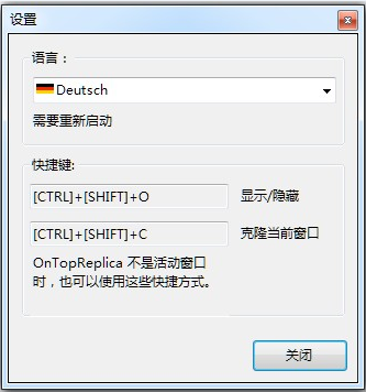 《OnTopReplicaV3.5.1》软件免费下载|网络工具·3.5.1  第4张
