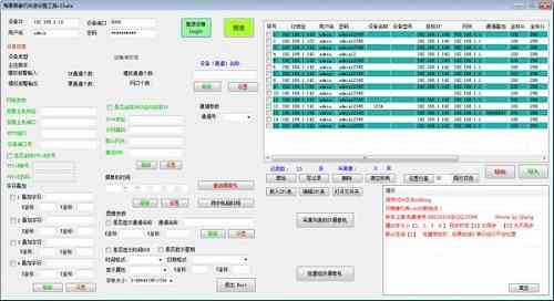 《海康摄像机快速设置工具v1.32》软件免费下载|网络工具·1.32 第2张 《海康摄像机快速设置工具v1.32》软件免费下载|网络工具·1.32 第2张