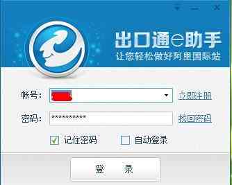 《e助手v3.8.0》软件免费下载|网络工具·3.8.0  第2张