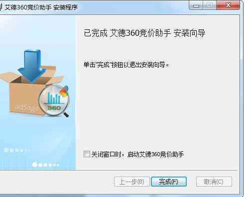 《艾德360竞价助手v1.0.0.6》软件免费下载|网络工具·1.0.0.6 第3张 《艾德360竞价助手v1.0.0.6》软件免费下载|网络工具·1.0.0.6 第3张