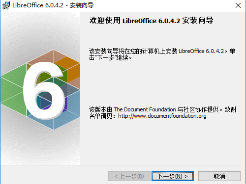 《LibreOffice电脑版》软件免费下载|网络工具·7.0.4.2  第2张