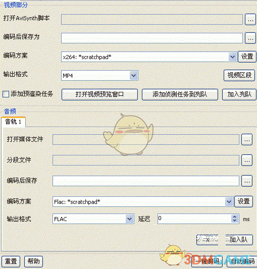 《meGUI(x264编码器)2624》软件免费下载|网络工具·2624  第2张