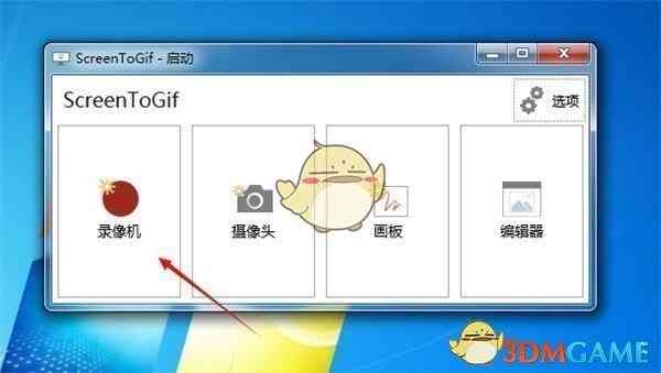 《gif动画录制软件(Screen to Gif)2.36.0》软件免费下载|网络工具·2.36.0 第2张 《gif动画录制软件(Screen to Gif)2.36.0》软件免费下载|网络工具·2.36.0 第2张