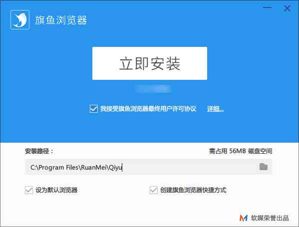 《旗鱼浏览器v2.112》软件免费下载|网络工具·2.112  第4张