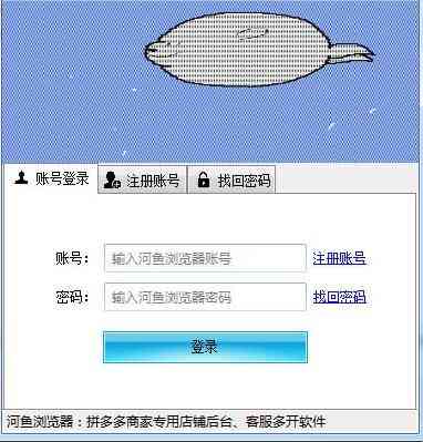 《河鱼浏览器291.1》软件免费下载|网络工具·291.1  第2张