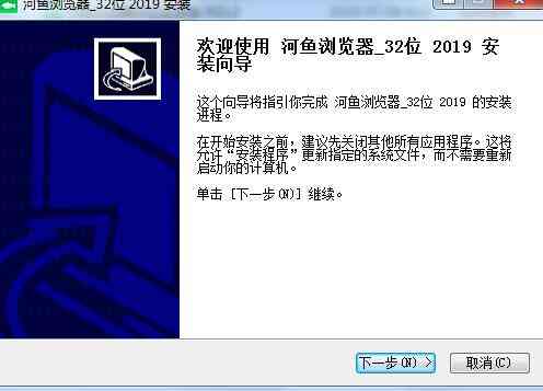 《河鱼浏览器291.1》软件免费下载|网络工具·291.1  第3张