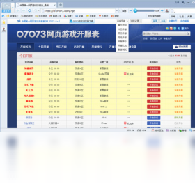 《07073游戏浏览器2.0.1.6》软件免费下载|网络工具·2.0.1.6  第2张