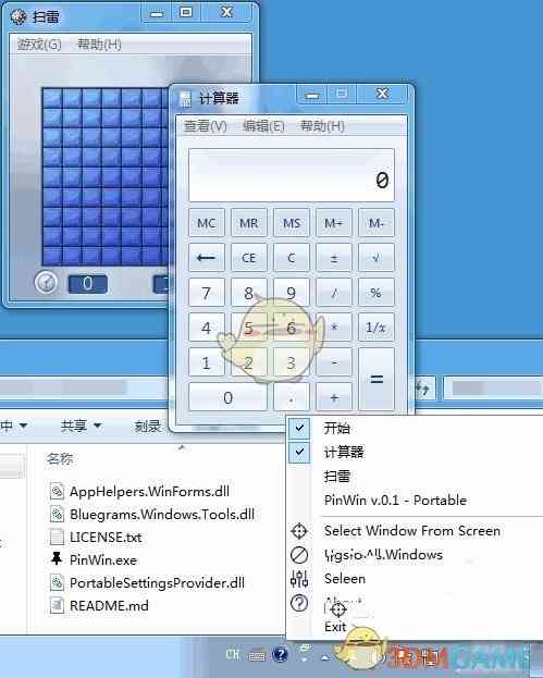 《PinWin中文版软件》软件免费下载|网络工具·v0.2.2 第2张 《PinWin中文版软件》软件免费下载|网络工具·v0.2.2 第2张