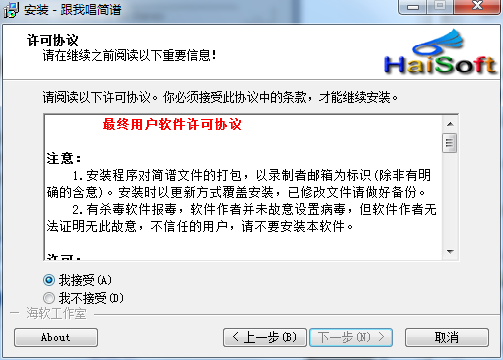 《跟我唱简谱》软件免费下载|网络工具·7.0 第4张 《跟我唱简谱》软件免费下载|网络工具·7.0 第4张