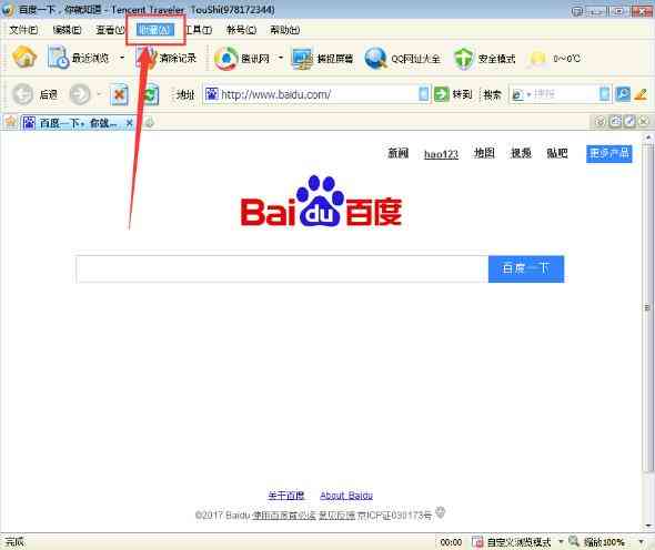 《TT浏览器v4.8》软件免费下载|网络工具·4.8  第2张