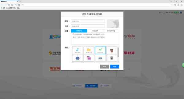 《旗鱼浏览器64位版v2.112》软件免费下载|网络工具·2.112  第3张
