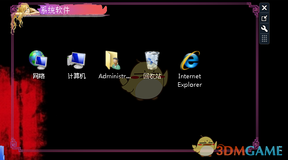 《桌面图标管理(DeskIcon)v1.0》软件免费下载|网络工具·v1.0  第2张