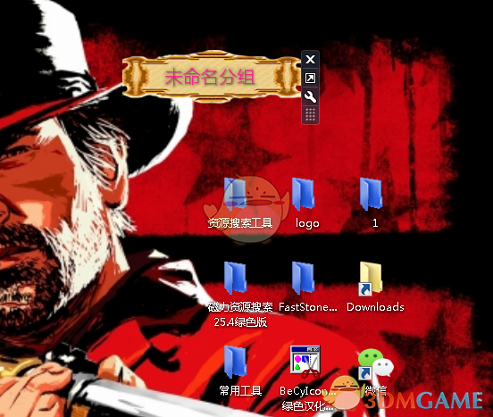 《桌面图标管理(DeskIcon)v1.0》软件免费下载|网络工具·v1.0  第3张
