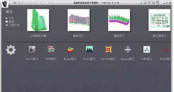 《盈建科软件最新版v1.8.2.1》软件免费下载|网络工具·v1.8.2.1 第2张 《盈建科软件最新版v1.8.2.1》软件免费下载|网络工具·v1.8.2.1 第2张
